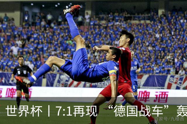 世界杯丨7:1再现 “德国战车”轰鸣启动